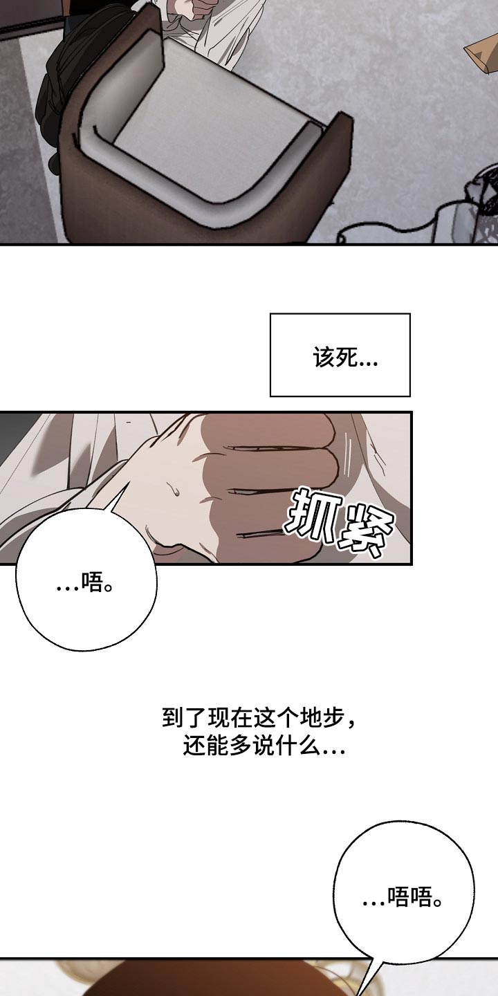 第128章：从来都没撒过谎22
