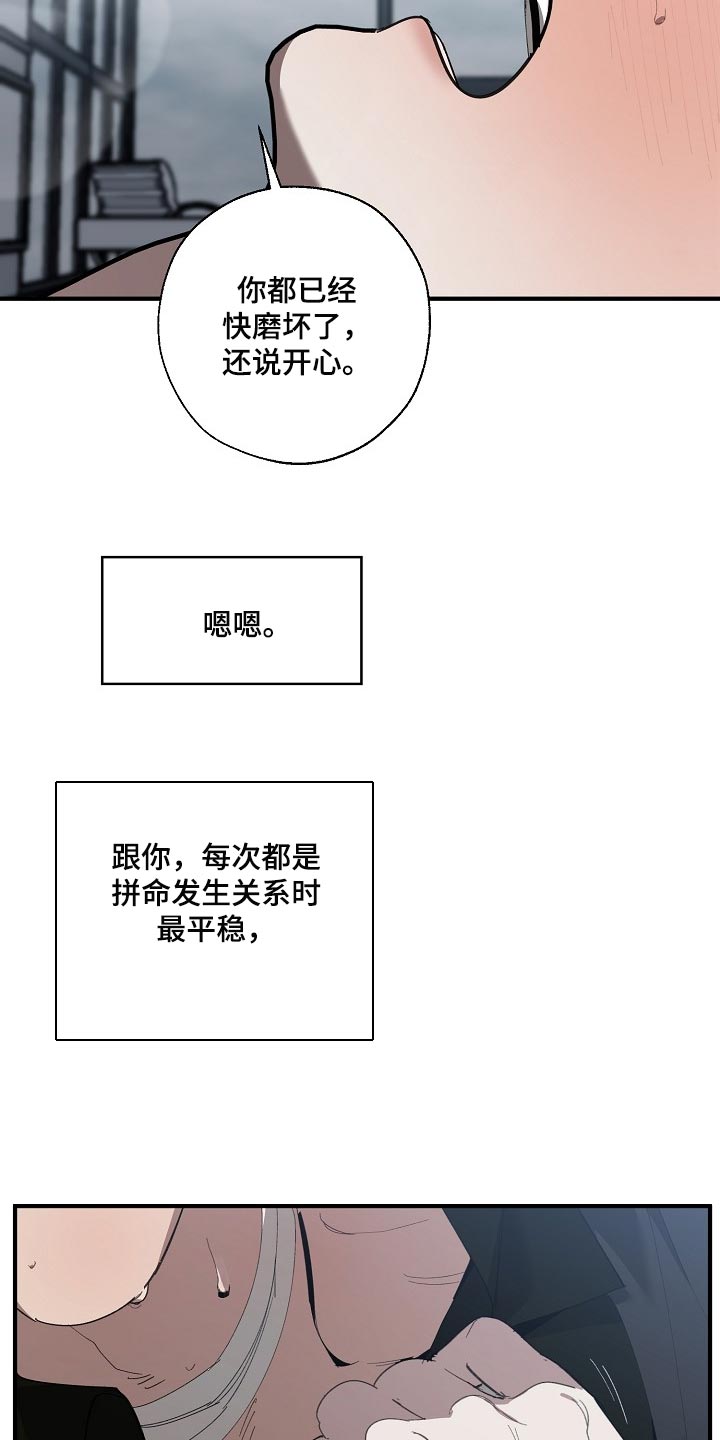 第140章：跟你谈恋爱好难12