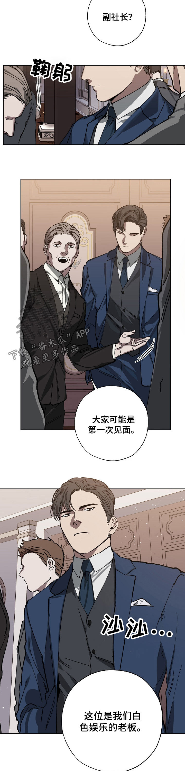 第35章：派对7