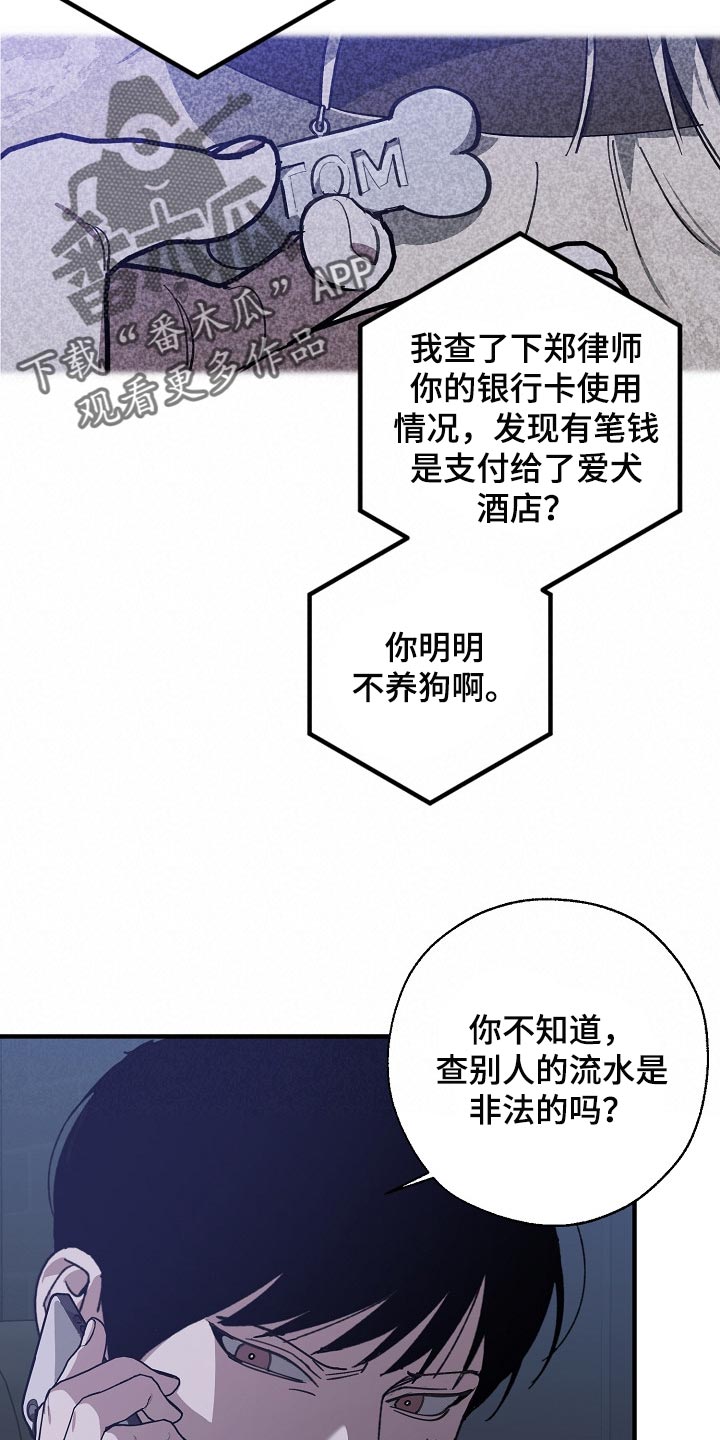 第122章：聪明人15