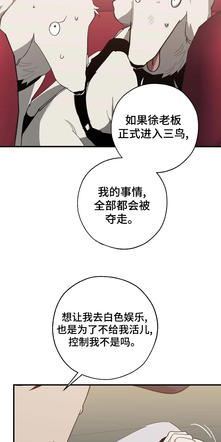 第161章：私人秘书7