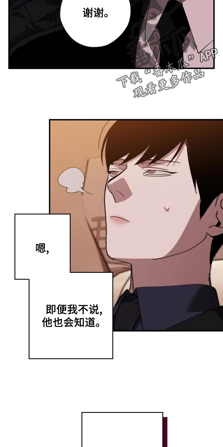 第175章：我们等着瞧1