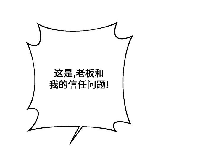 第170章：为什么不听话？8