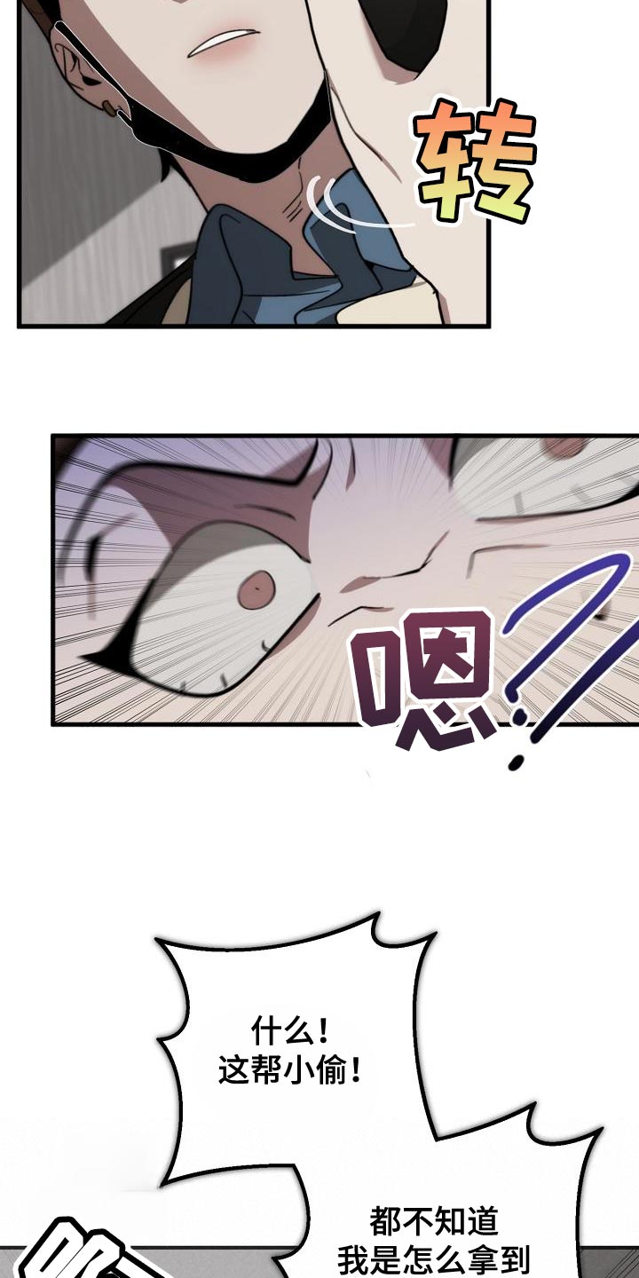 第183章：该死的老虎19
