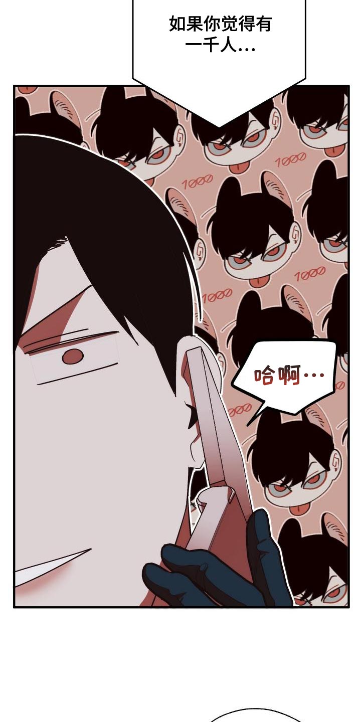 第168章：真正可怕的谁29