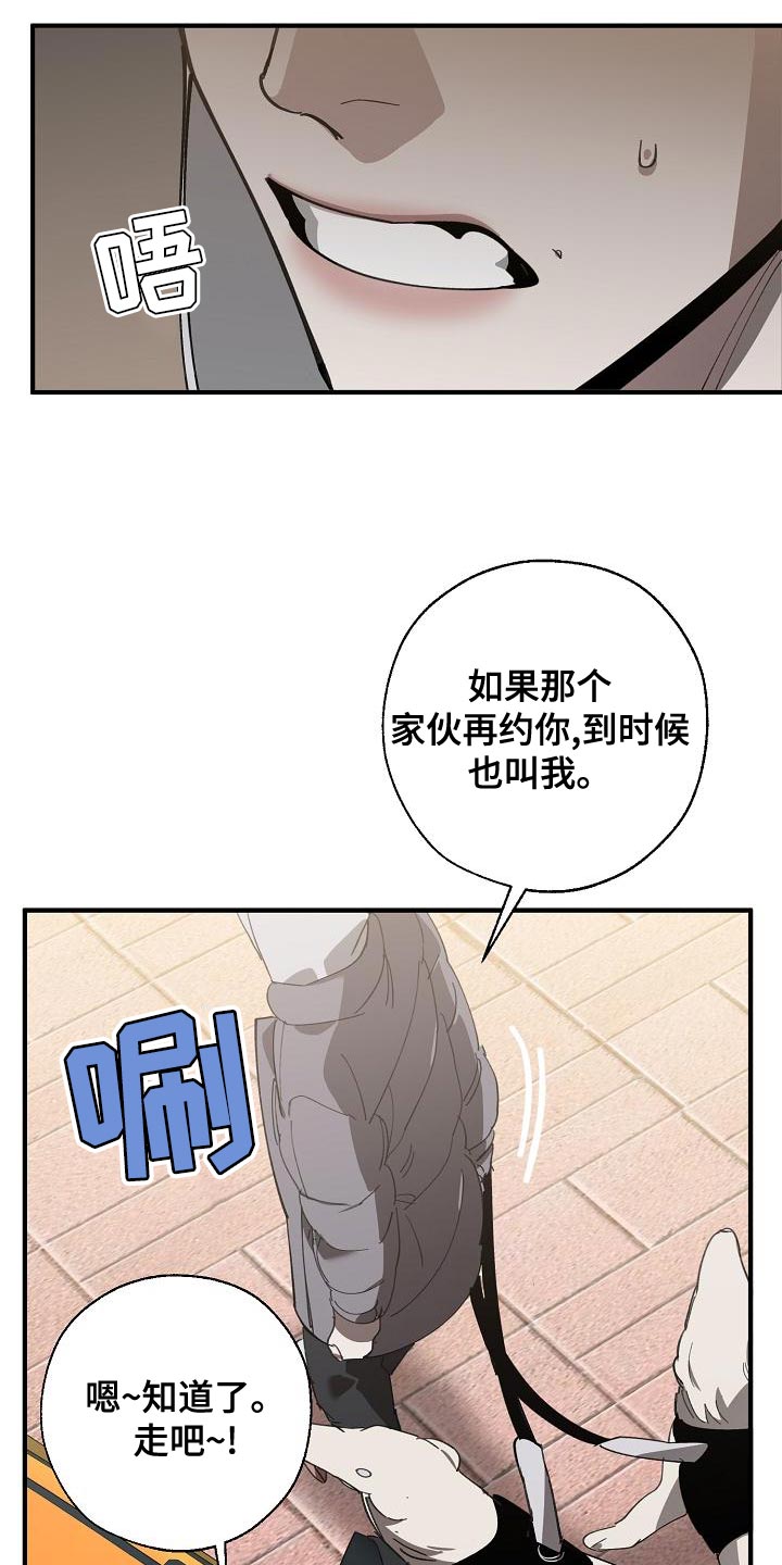 第162章：固若金汤4