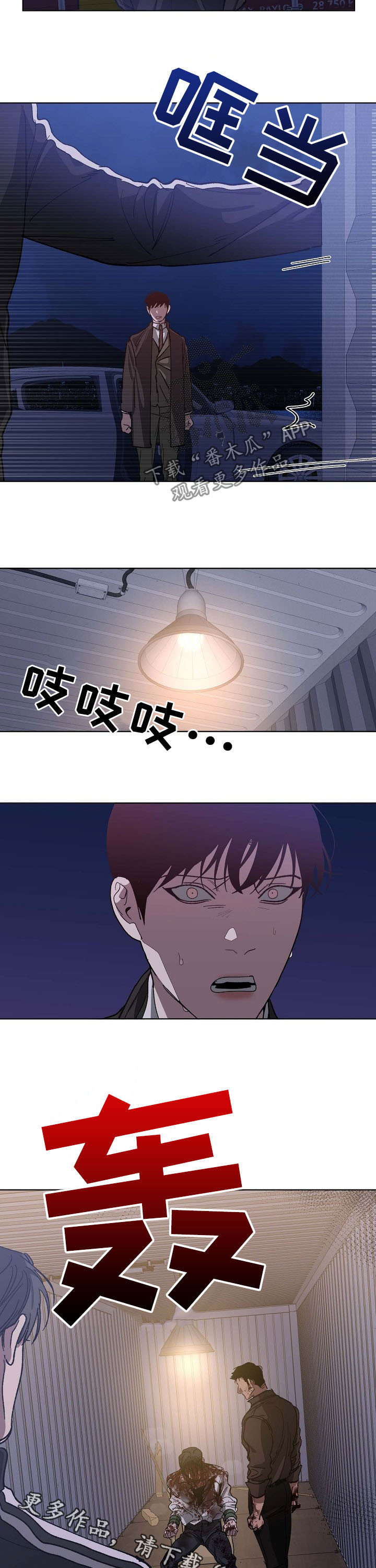 第88章：犯人10