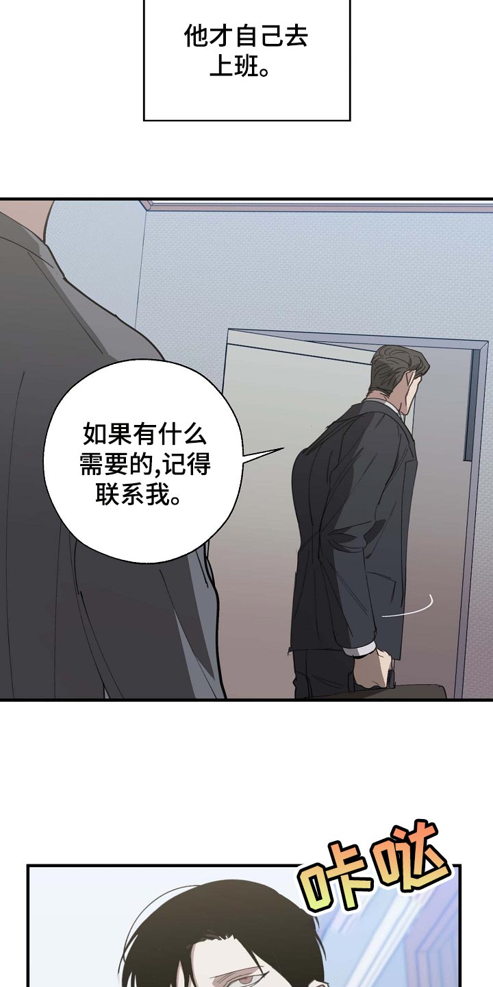 第159章：好好休息好了25