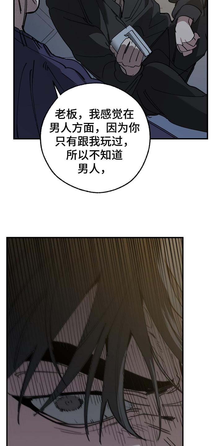 第151章：为什么不直说21