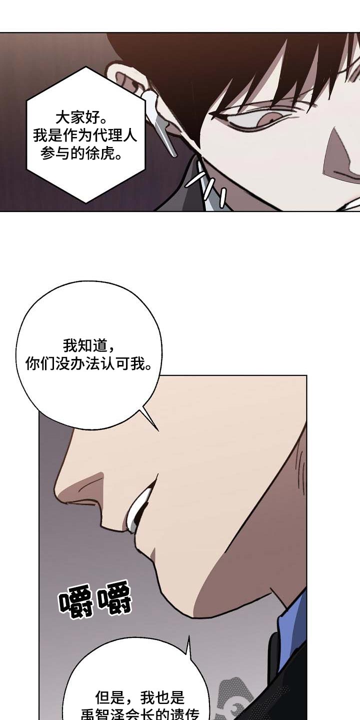 第101章：遗言15
