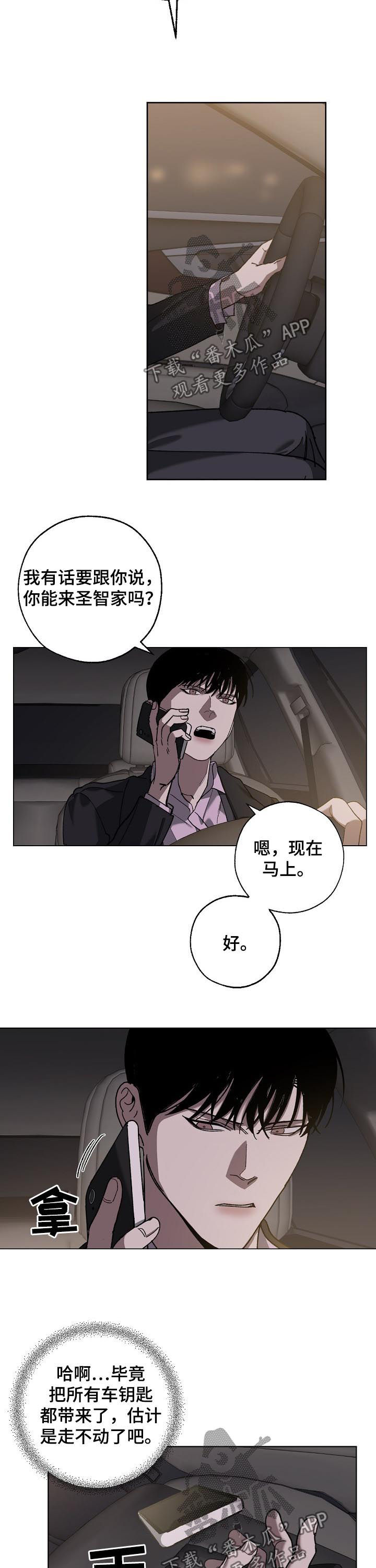 第72章：溜走5