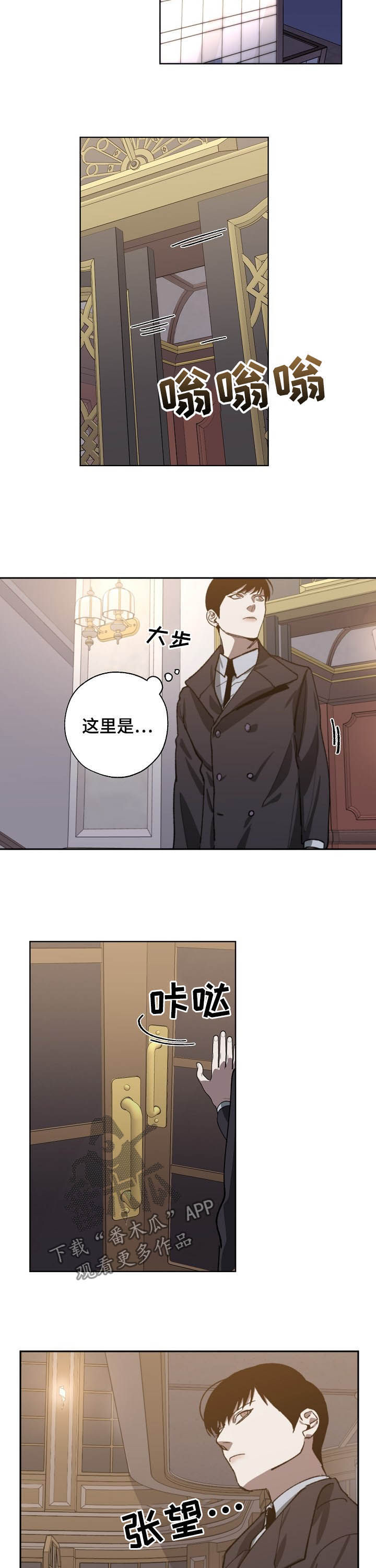 第78章：随叫随到4