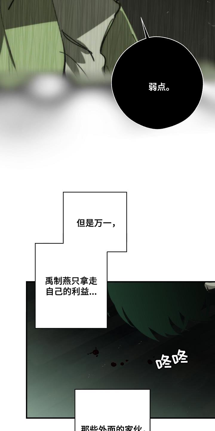 第192章：我是他的弱点18