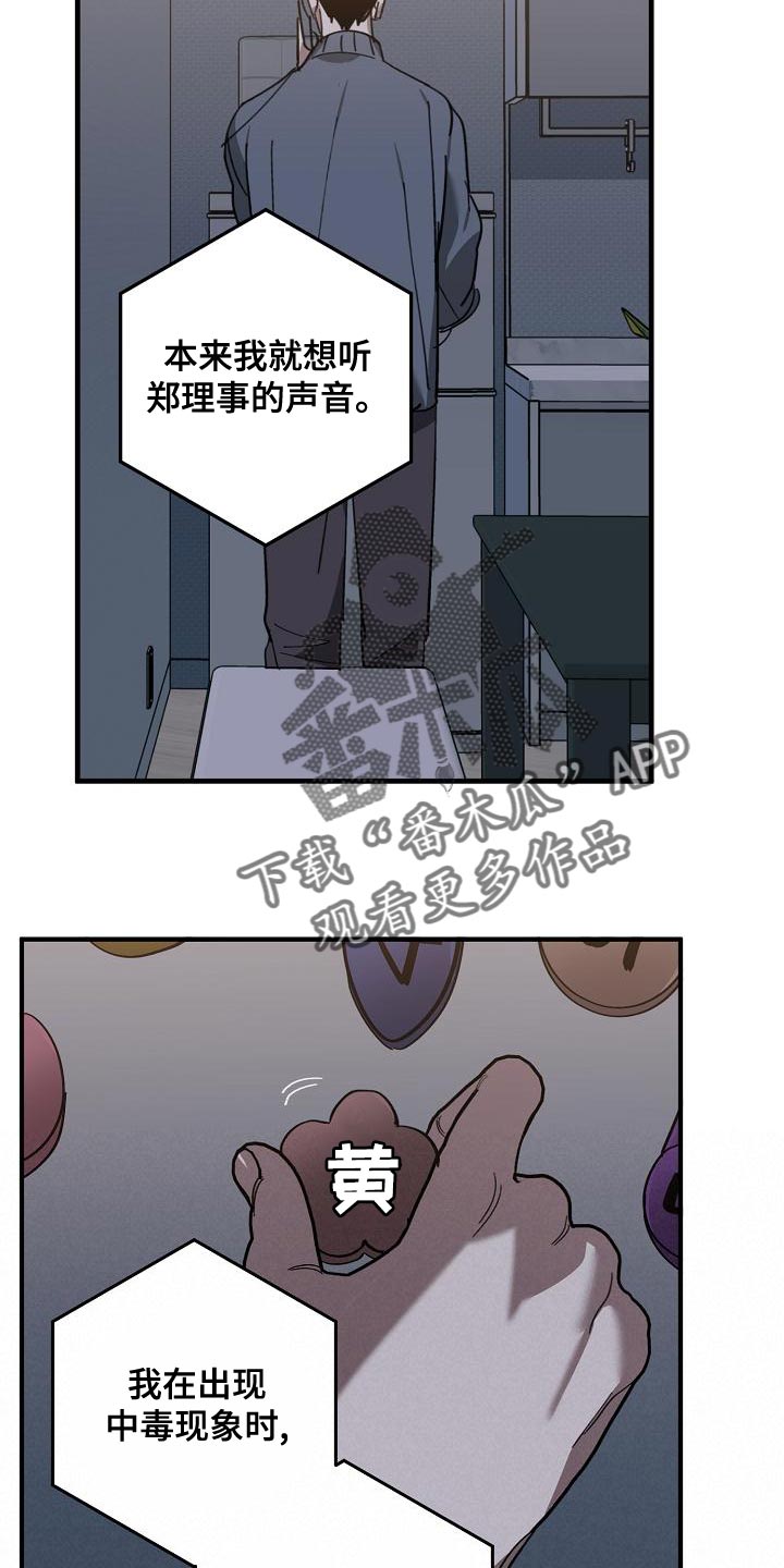 第171章：我们一起努力10
