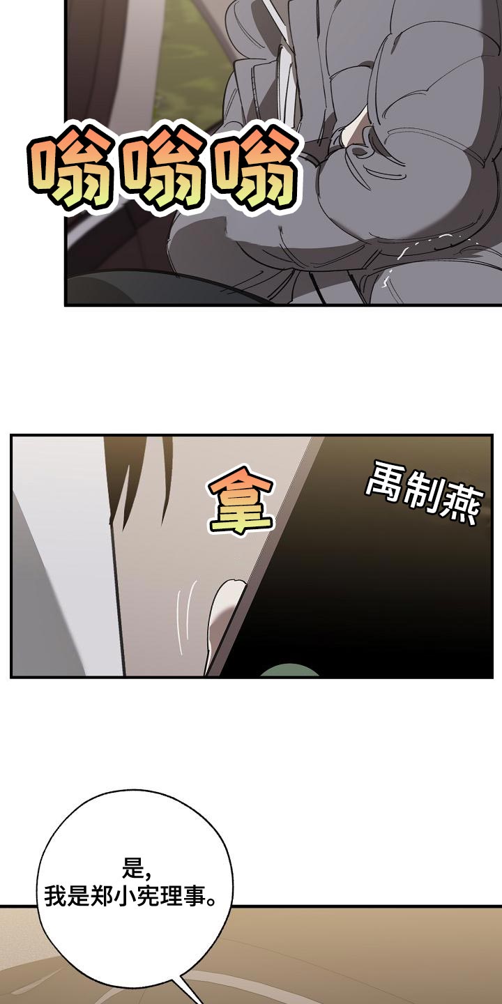 第162章：固若金汤21