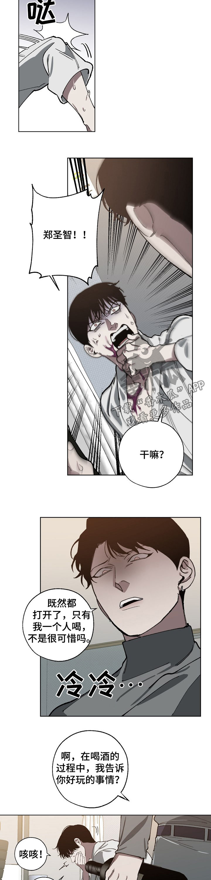 第52章：傻8