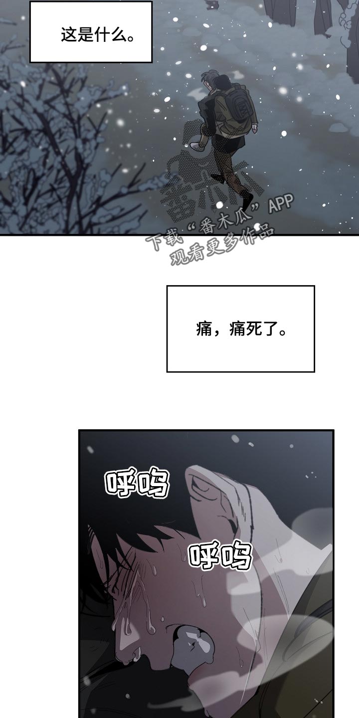 第124章：只有我这么痛18