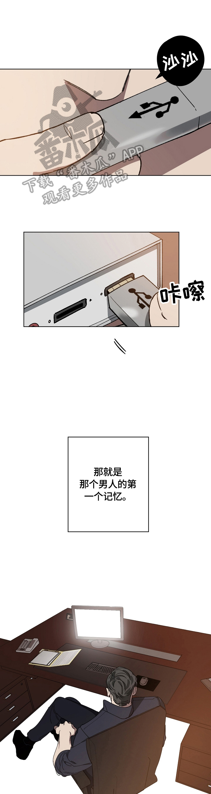 第2章：吸引人0