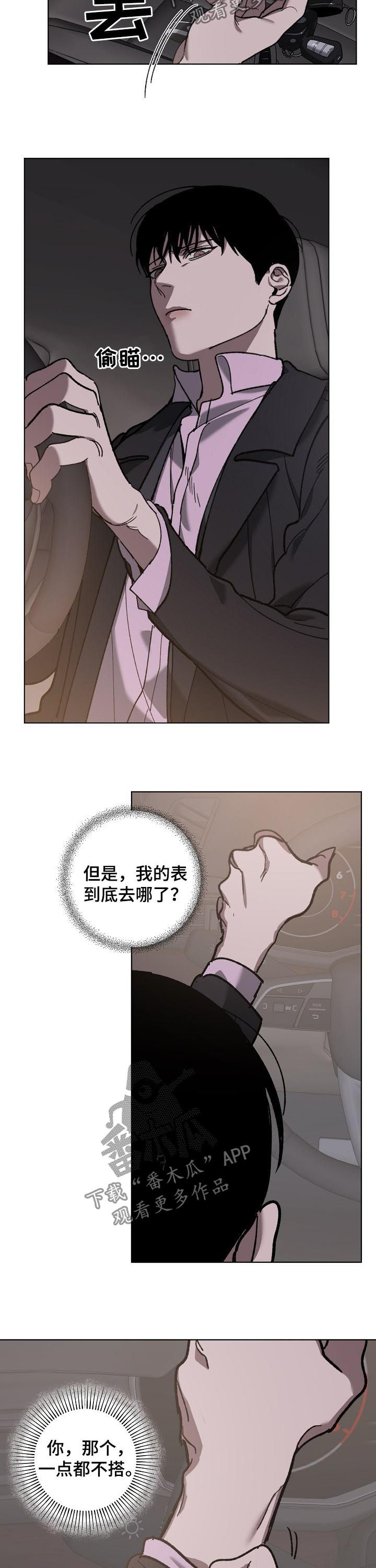 第72章：溜走6