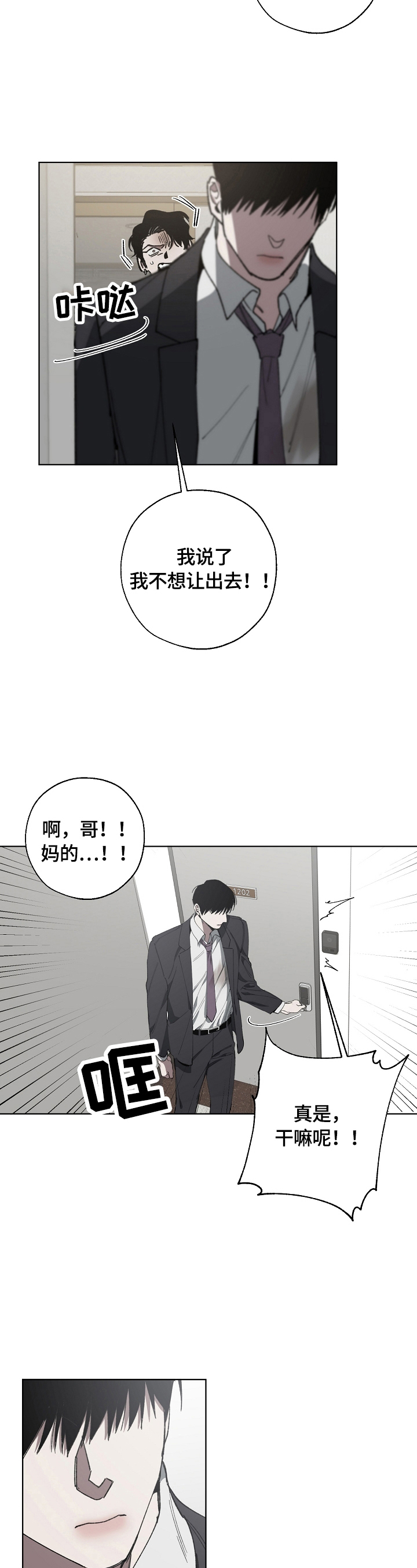 第14章：该死的人生10