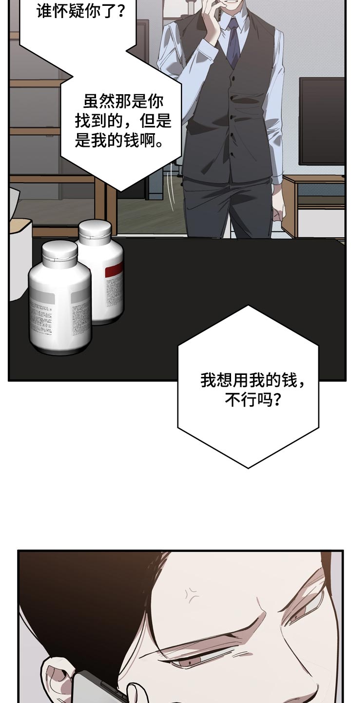 第144章：记仇2