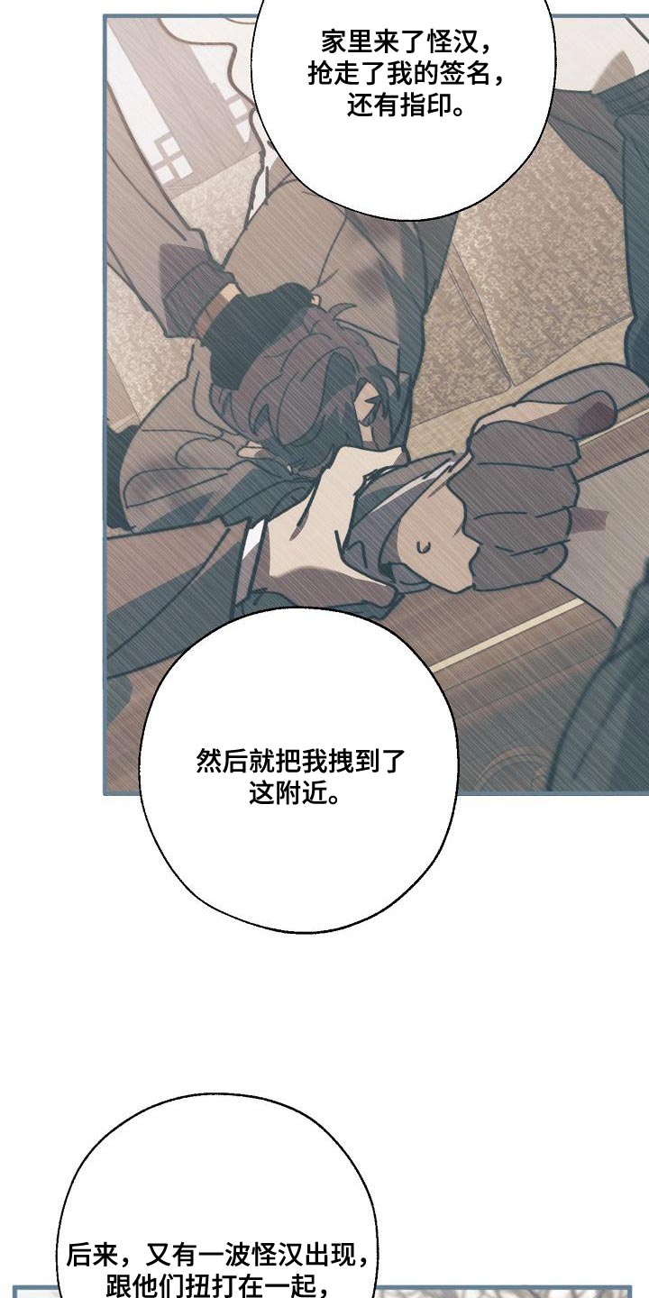第180章：我没有受伤21