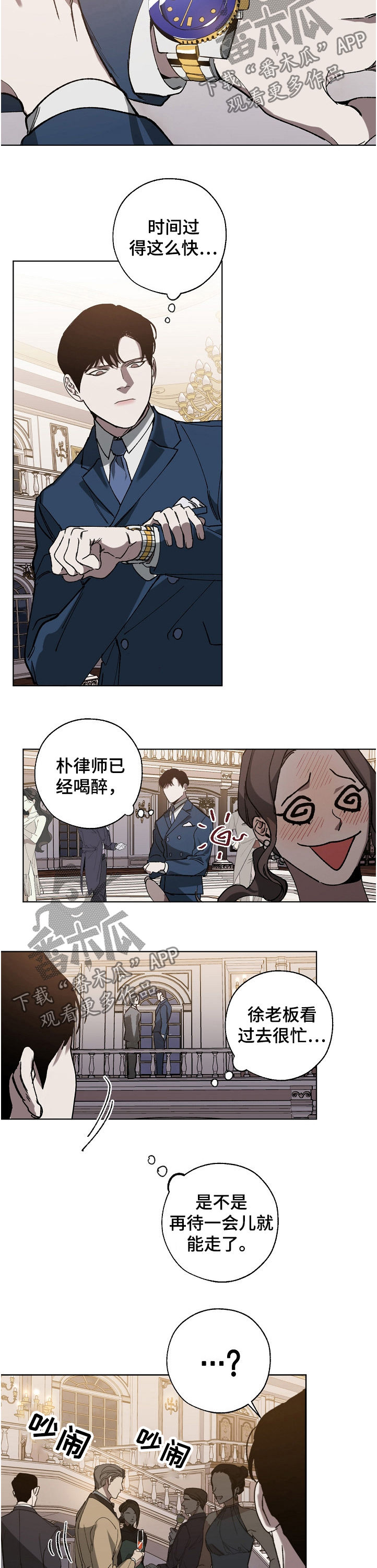 第36章：裁了1