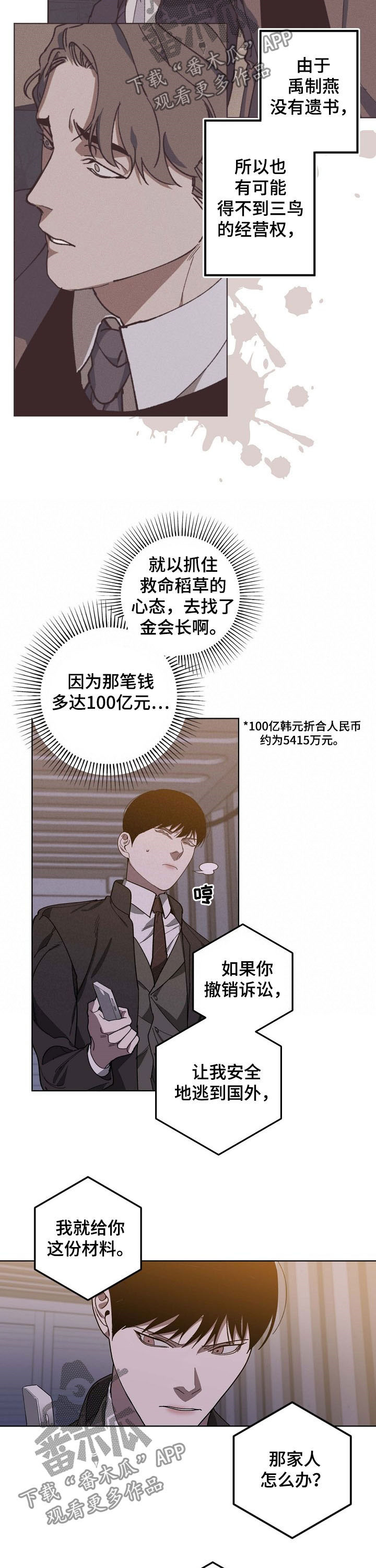 第90章：录音6