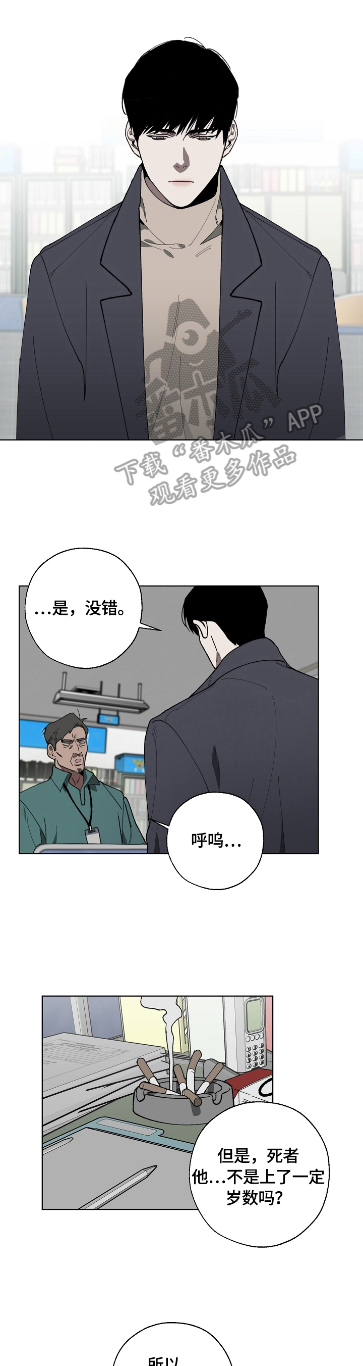 第3章：审问1