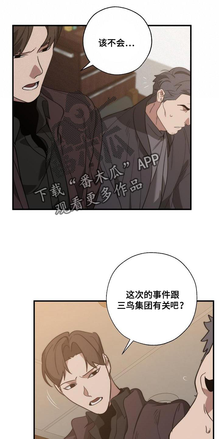 第196章：自爆20