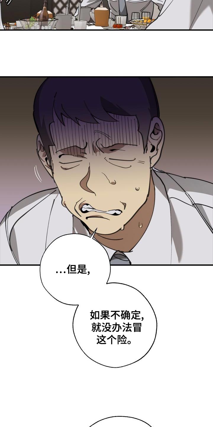 第169章：不确定20