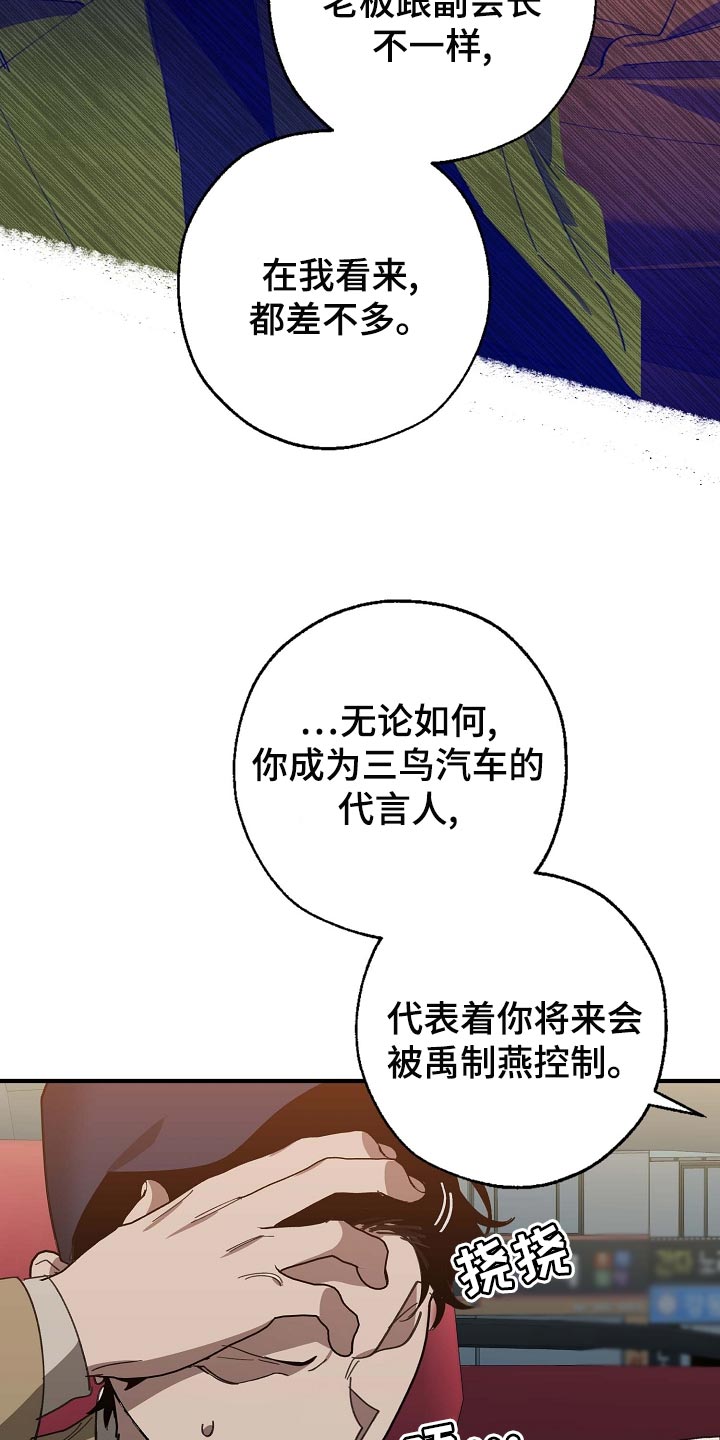 第161章：私人秘书15