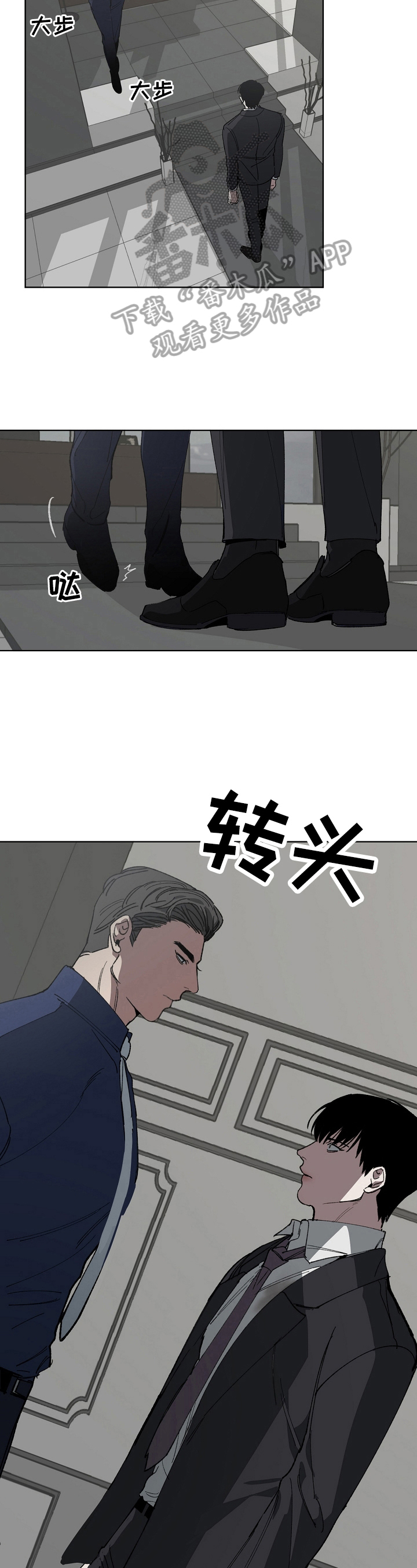 第16章：有事3