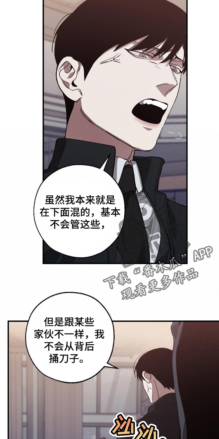 第121章：混混也会看气氛17