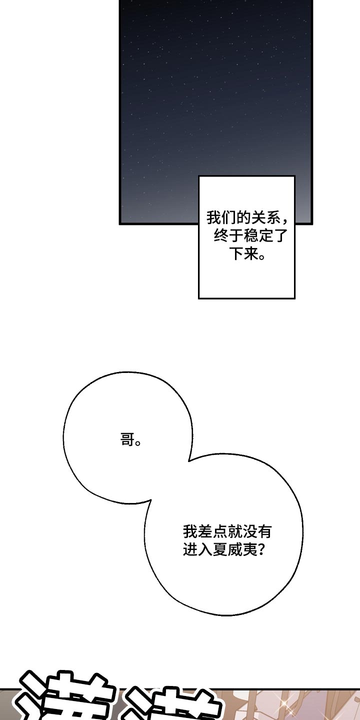 第141章：还不嫌丢人25
