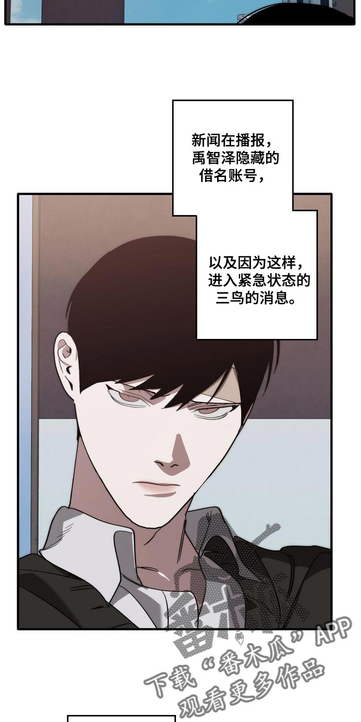 第199章：没必要你来道歉9