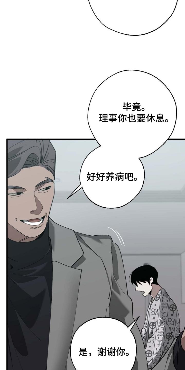 第156章：泥鳅一样的家伙24