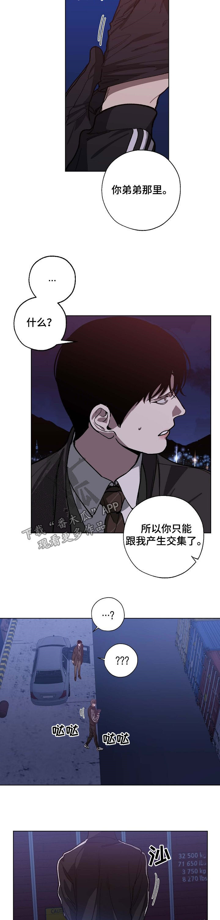 第88章：犯人9