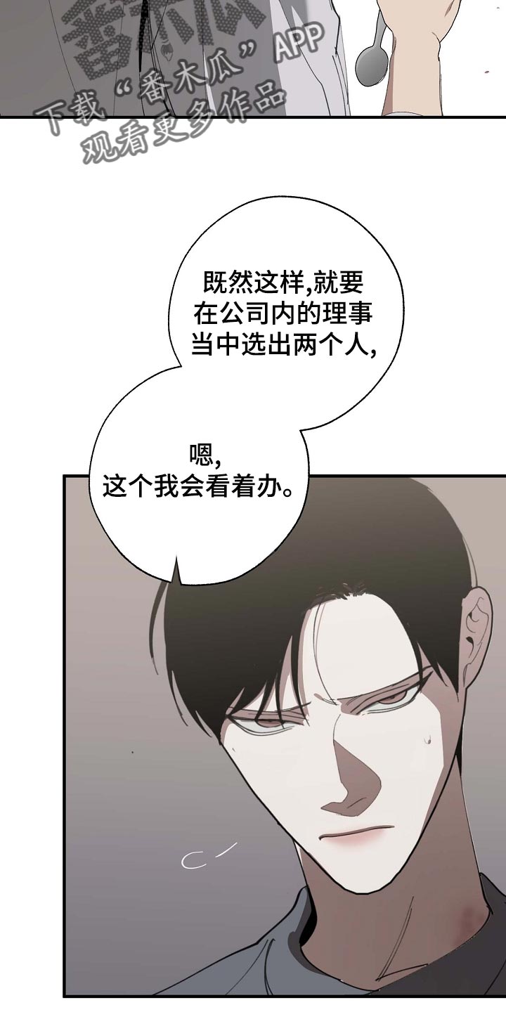 第159章：好好休息好了12