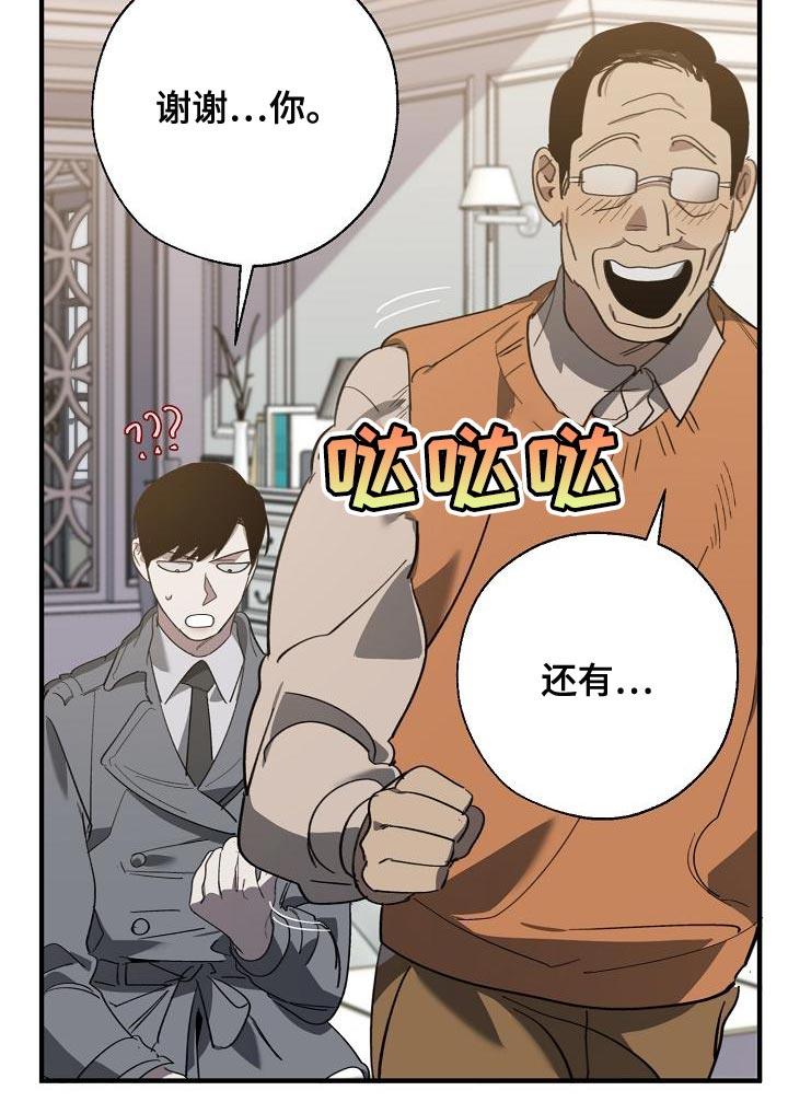 第166章：上瘾的傻瓜8