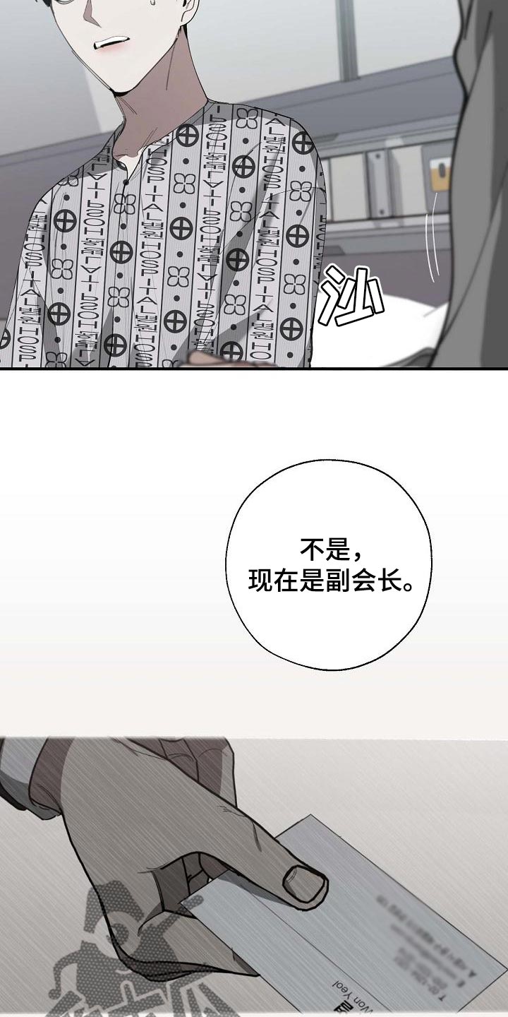 第156章：泥鳅一样的家伙12