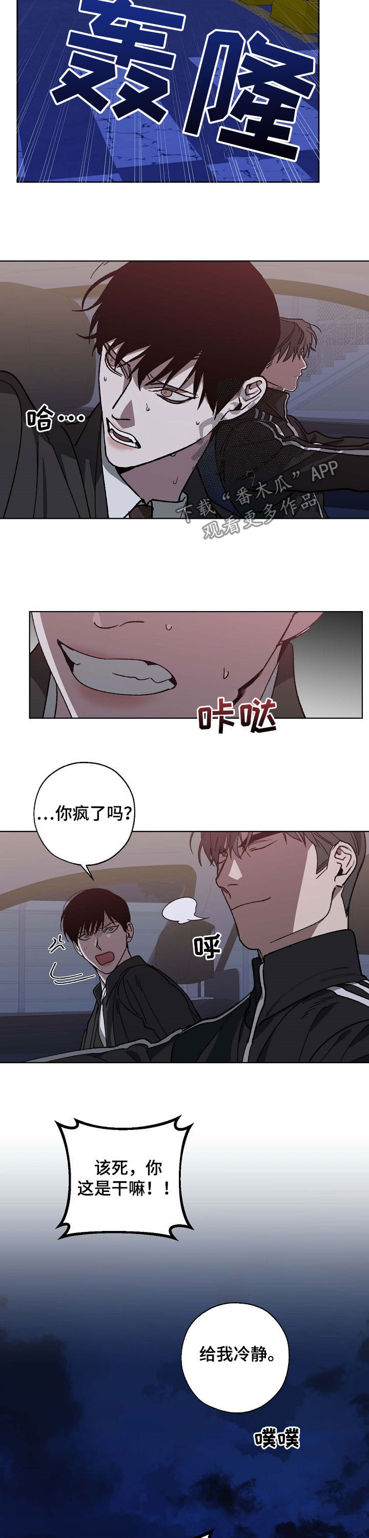 第88章：犯人3
