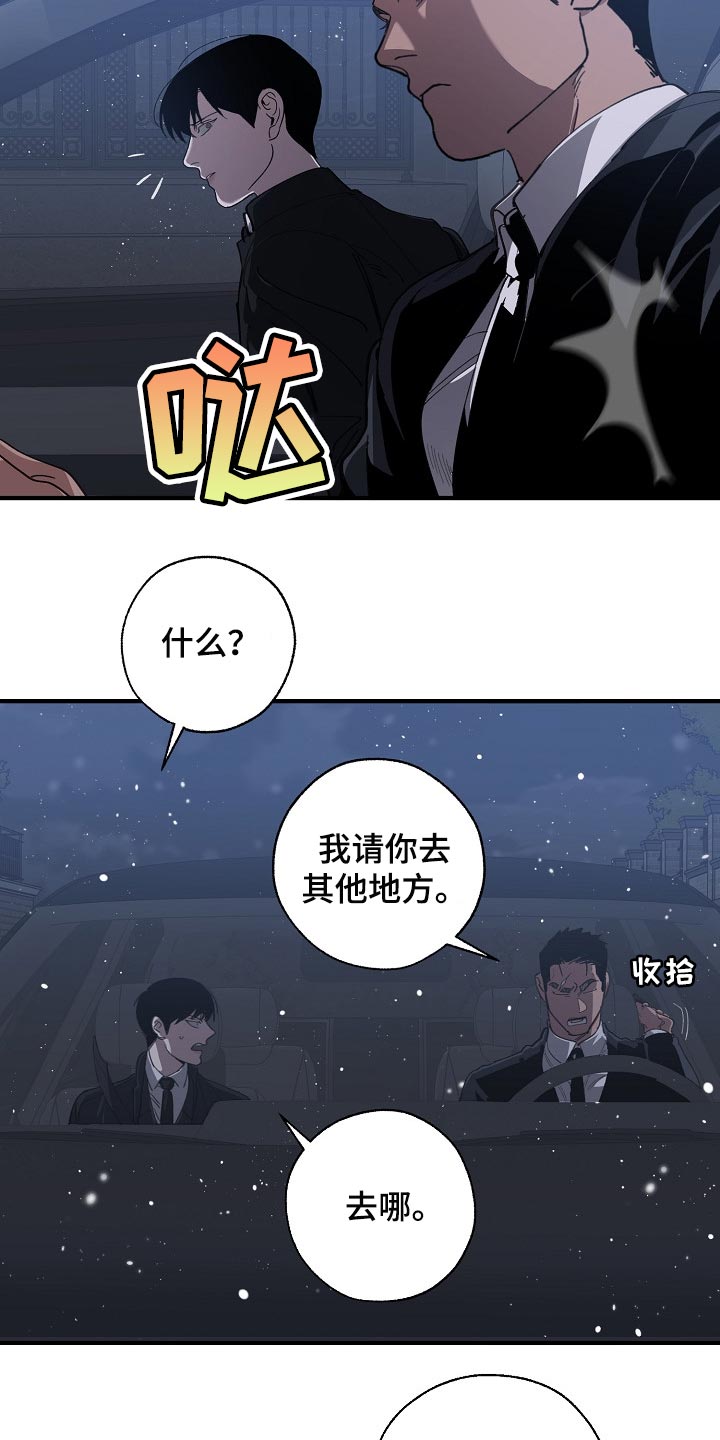 第121章：混混也会看气氛3