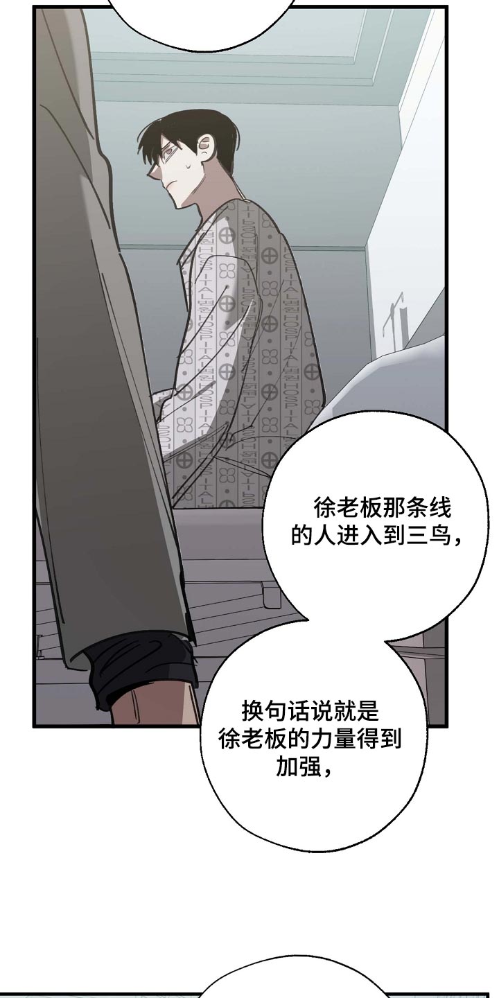 第155章：拉拢13