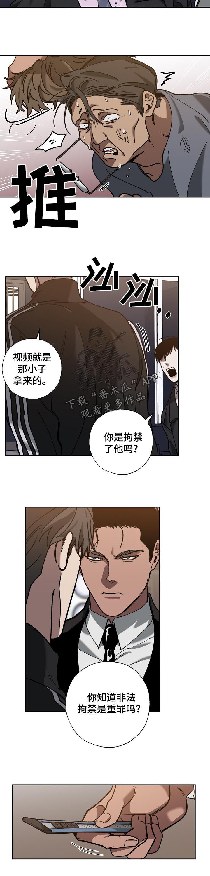 第66章：非法拘禁3