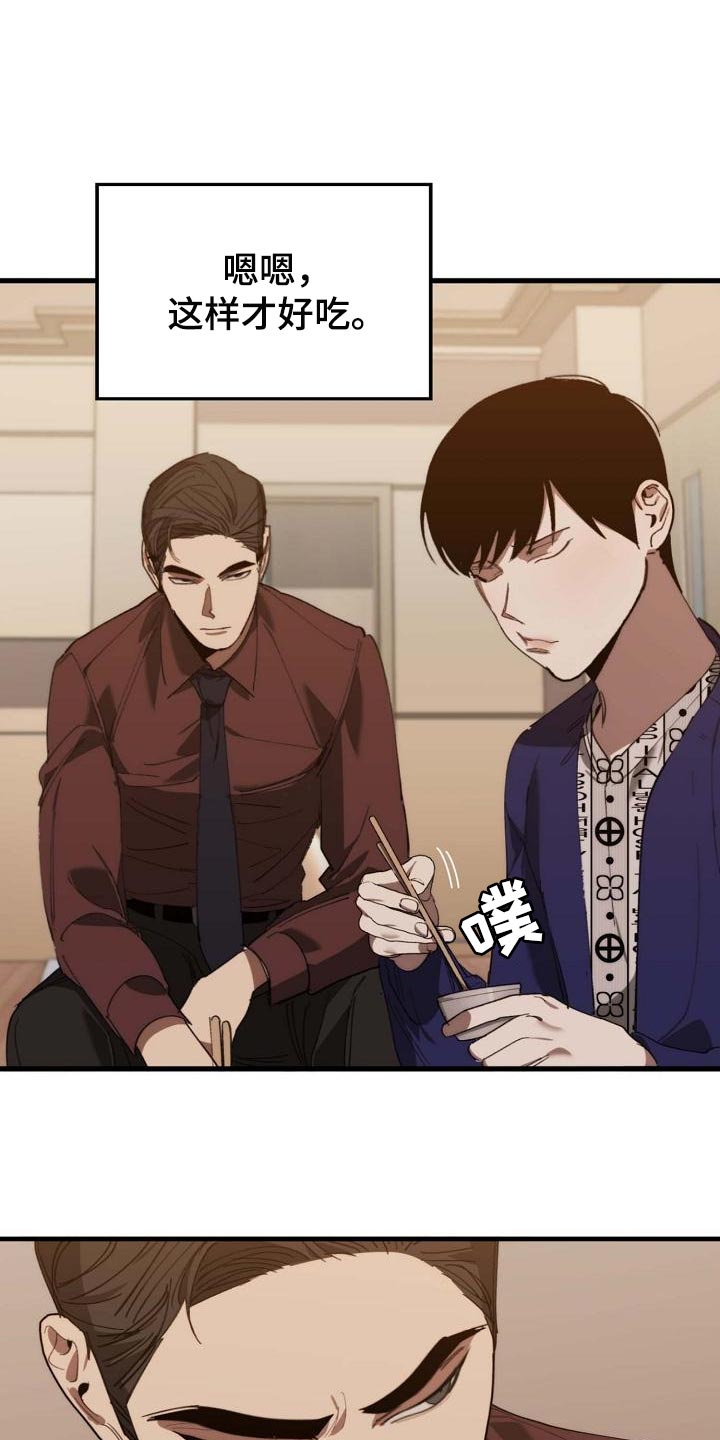 第157章：弱点3