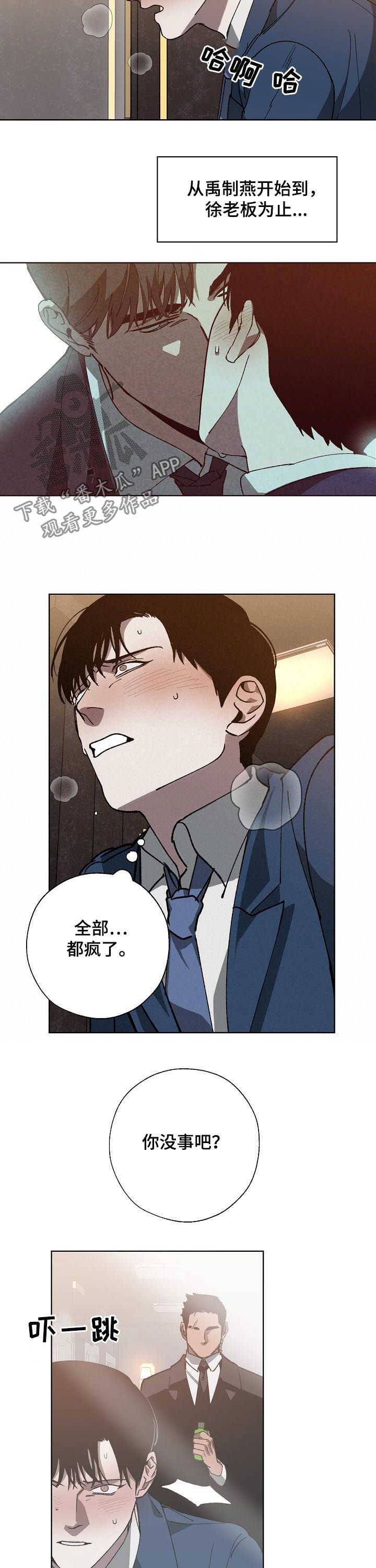 第39章：好久不见3