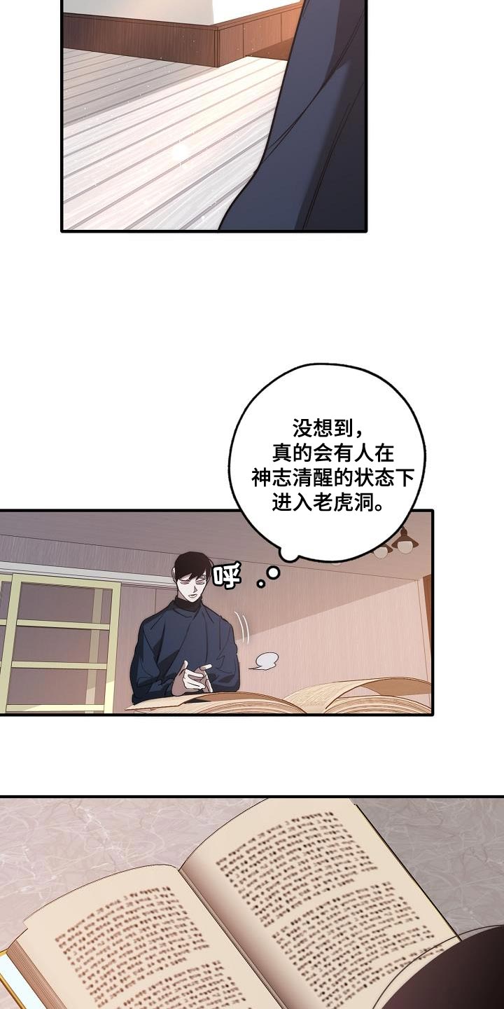 第200章：交换【完结】12