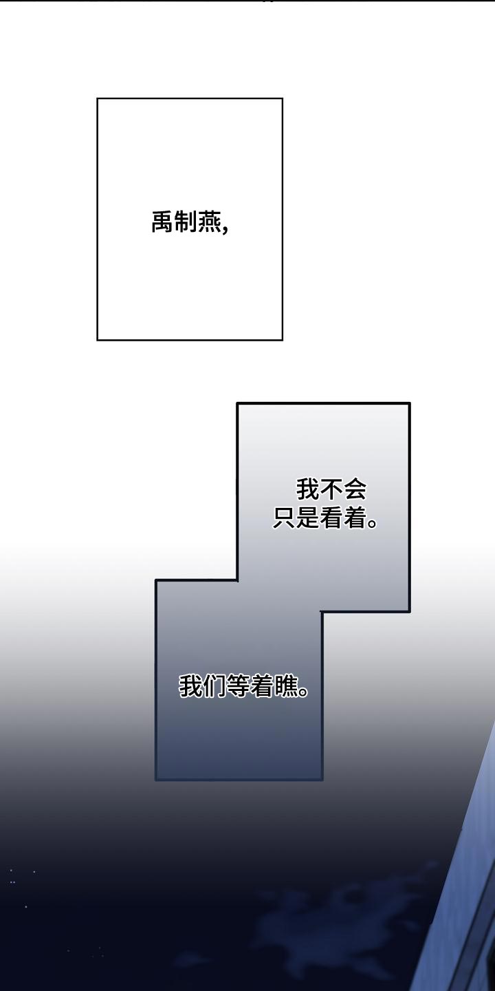 第175章：我们等着瞧26