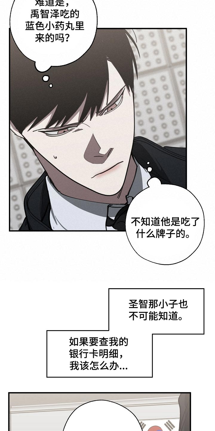 第115章：调查杀人案9